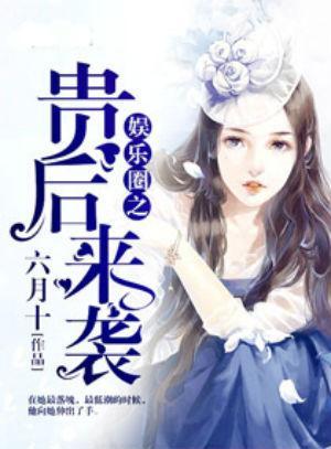 娱乐圈资深吃瓜人小说在线阅读,揭秘幕后风云，带你领略明星真实生活