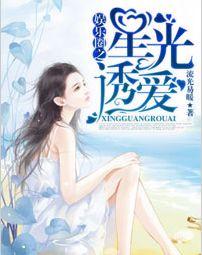 吃瓜小说娱乐圈完整版百度云