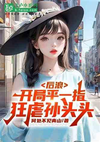 吃瓜追星娱乐类小说推荐,揭秘娱乐圈幕后，跟随瓜民追星之旅